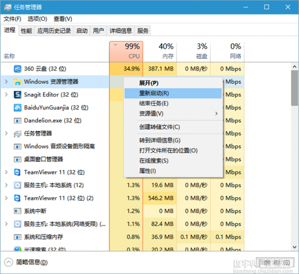 win10假死怎么办1