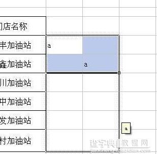 wps表格如何实现隔行输入空白行效果4