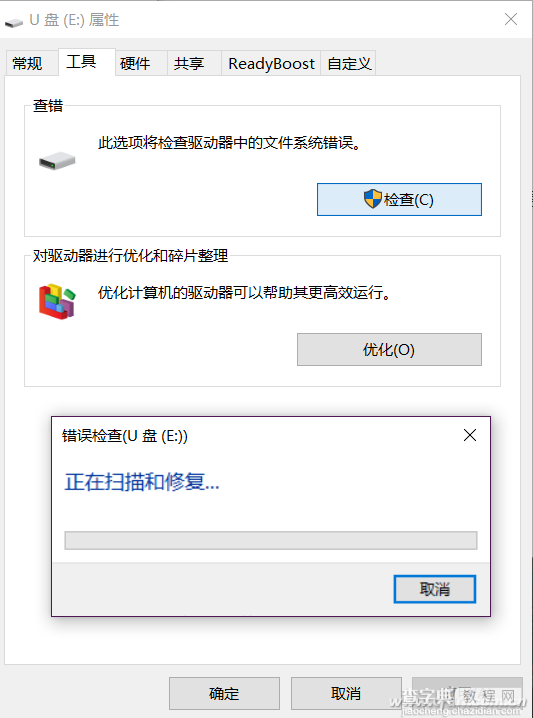 win10如何把U盘无损转NTFS格式6