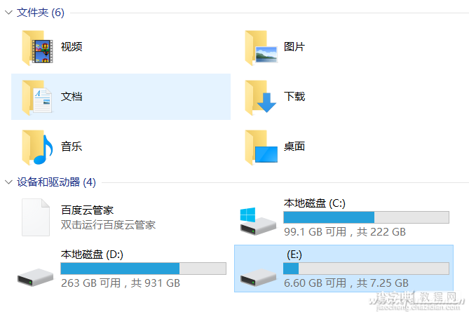 win10如何把U盘无损转NTFS格式1