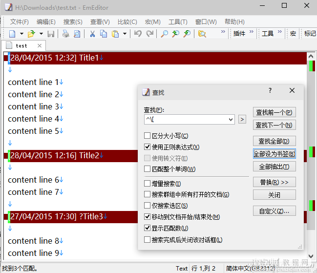 如何巧用分割快速实现文档的“一变多”2