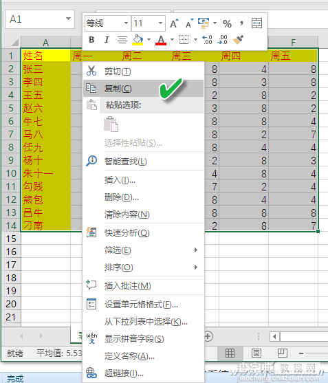 Excel如何用“减法”粘贴自动核对双表异同1