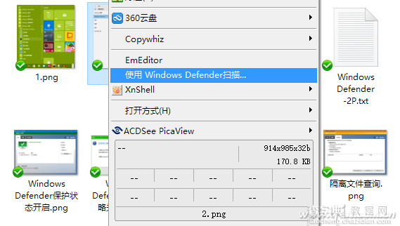 win10系统里Windows Defender怎么设置5