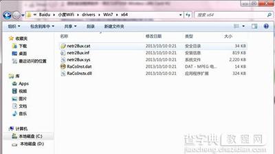 小度wifi驱动无法安装、安装失败的解决方法3