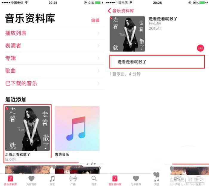 iOS10怎么iTunes导入音乐并显示歌词？7