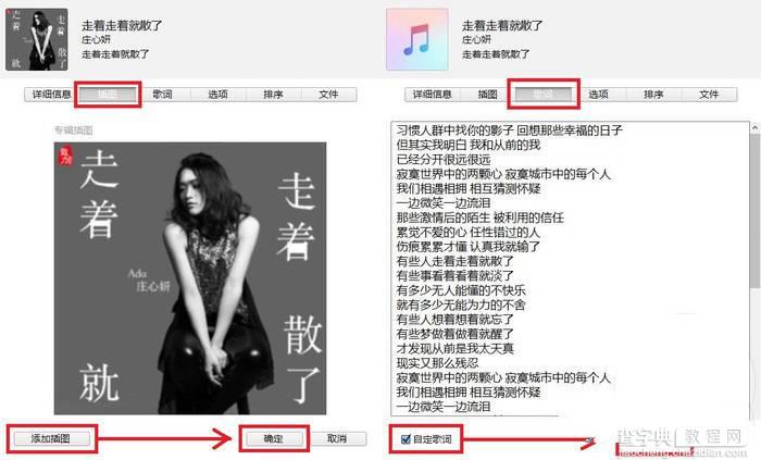 iOS10怎么iTunes导入音乐并显示歌词？5