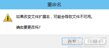 win10系统扩展名怎么改？5