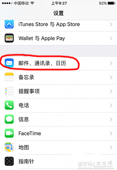 iphone自带邮箱在哪里设置2