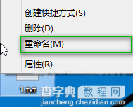 win10系统扩展名怎么改？2