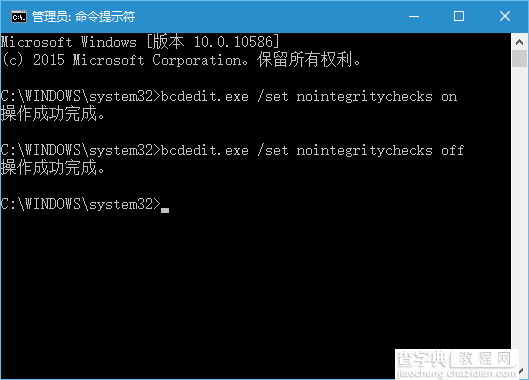 如何禁用win10系统驱动程序强制签名1