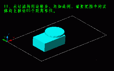 AutoCAD2007点过滤功能怎么使用11