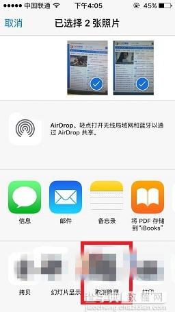 苹果iOS10怎么查看隐藏照片3