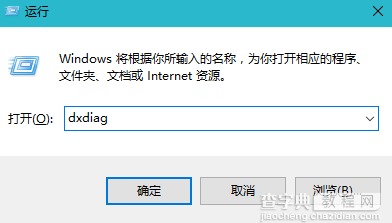 win10系统怎么查看电脑显卡配置？1