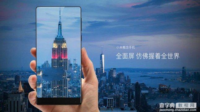 小米Note2和小米Mix哪个好？小米Mix与Note2对比评测3