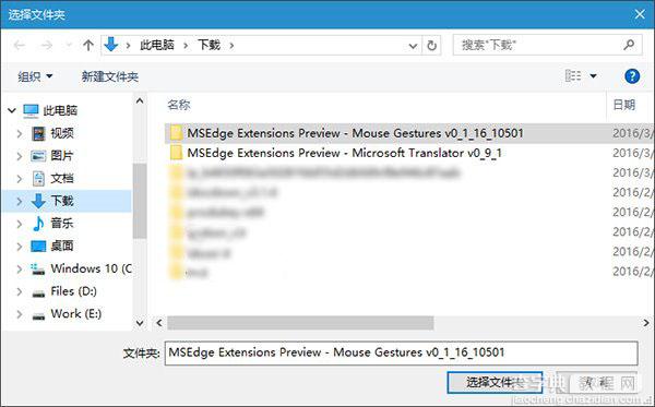 win10系统怎么样加载Edge浏览器扩展2