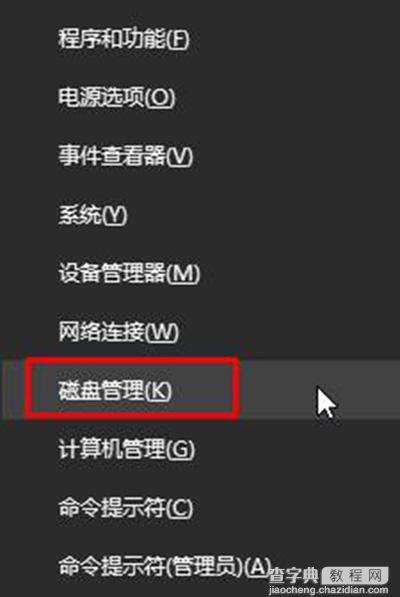 Win10磁盘分区怎么合并？1