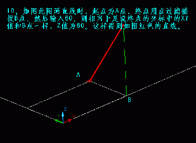 AutoCAD2007点过滤功能怎么使用10