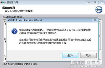 win7系统怎么增加c盘空间？5