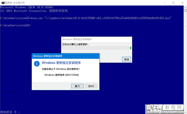 win10如何手动安装cab和msu更新包1