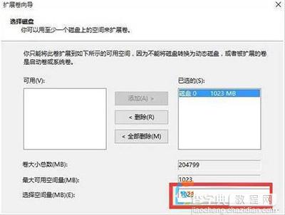 Win10磁盘分区怎么合并？5