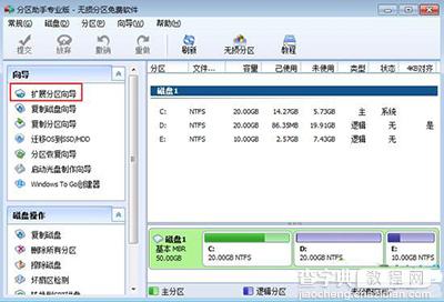 win7系统怎么增加c盘空间？1