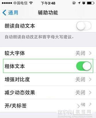 iOS10字体怎么更换2