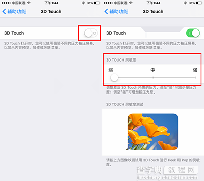 iPhone7怎么开启3D Touch3