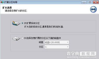 win7系统怎么增加c盘空间？2