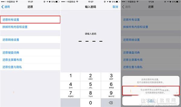 升级iOS10后屏幕卡顿耗电快怎么回事3