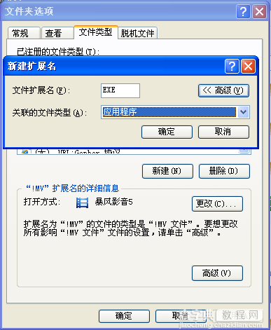 win7系统exe文件打不开怎么办？2