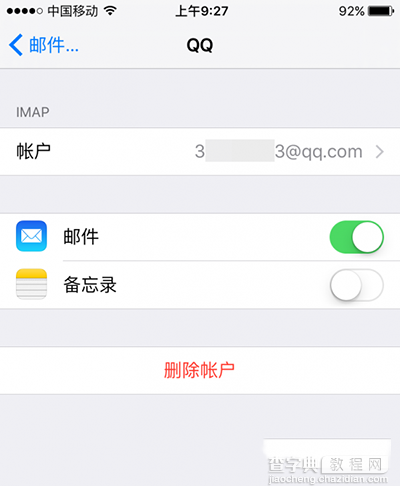 iphone自带邮箱在哪里设置5