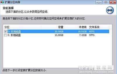 win7系统怎么增加c盘空间？3