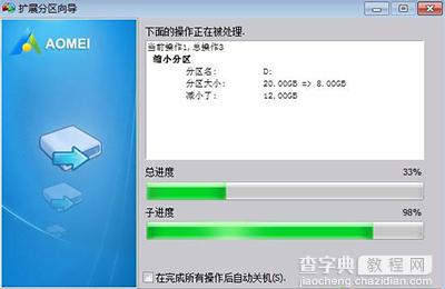 win7系统怎么增加c盘空间？6