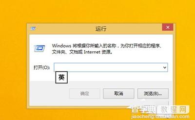 Win8.1运行怎么用4