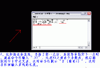 AutoCAD2007点过滤功能怎么使用7