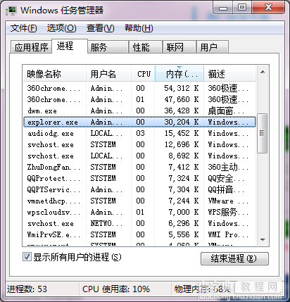 win8系统资源管理器打不开的解决方法1