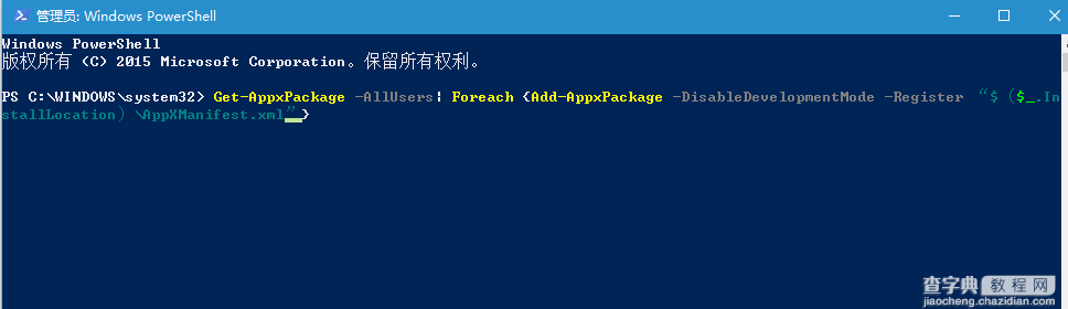 win10系统开始菜单应用列表空白怎么解决1