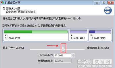 win7系统怎么增加c盘空间？4