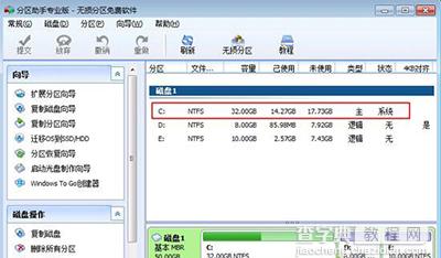 win7系统怎么增加c盘空间？7