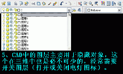 autocad2007怎么绘制圣诞蜡烛5