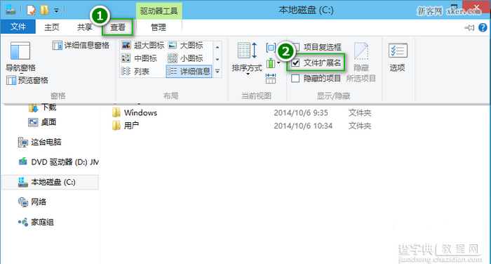 win10系统扩展名怎么改？1