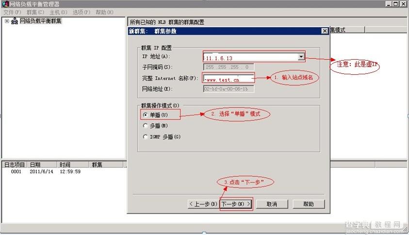 Win2008 R2下配制负载均衡方法6