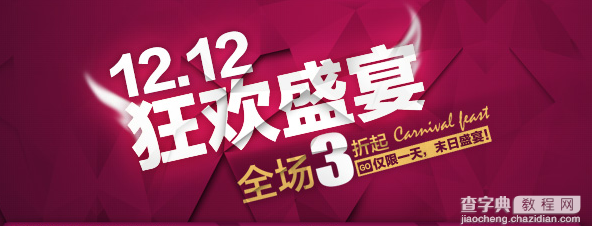 2016淘宝双十二报名条件及规则1