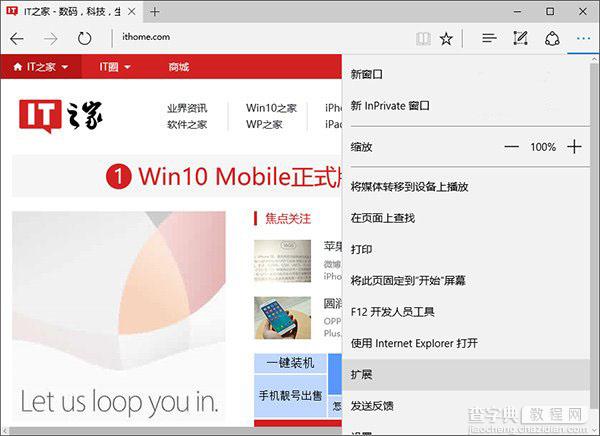 win10系统怎么样加载Edge浏览器扩展1