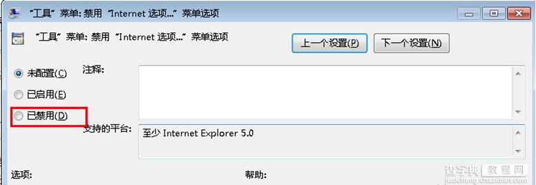 电脑internet选项打不开如何解决2