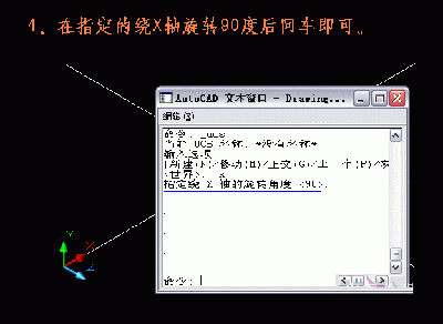 AutoCAD2007点过滤功能怎么使用4