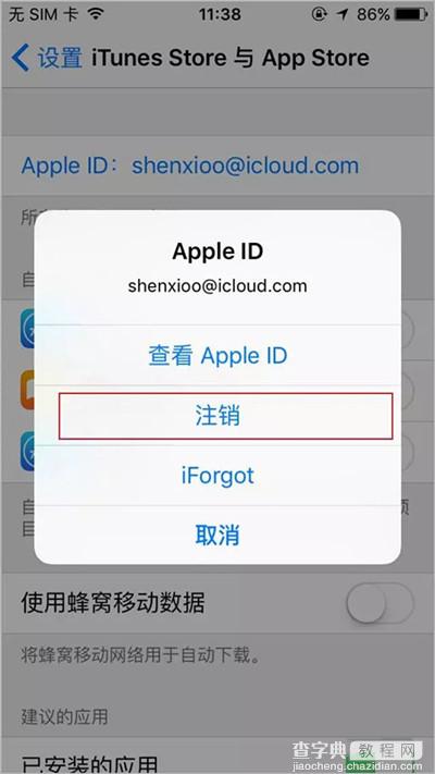 iPhone自动断网下载不了应用怎么办3