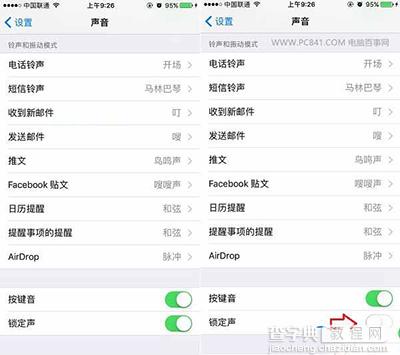 怎么更改iOS10锁屏声音？3