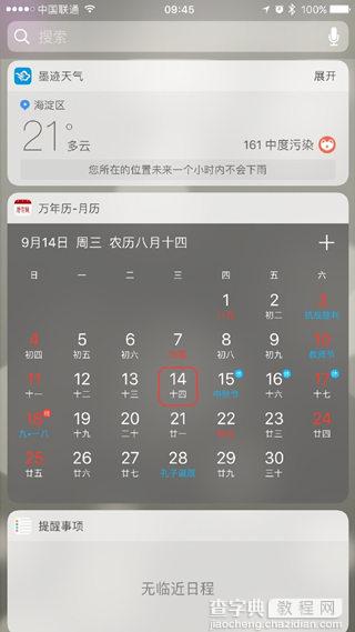 iphone6S Plus升级iOS10卡吗?2