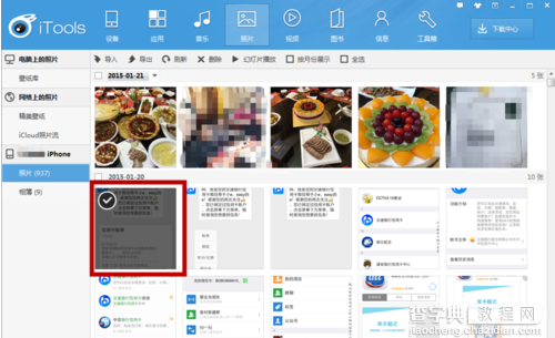 如何用iTools删除 iPhone、iPad的某张照片4